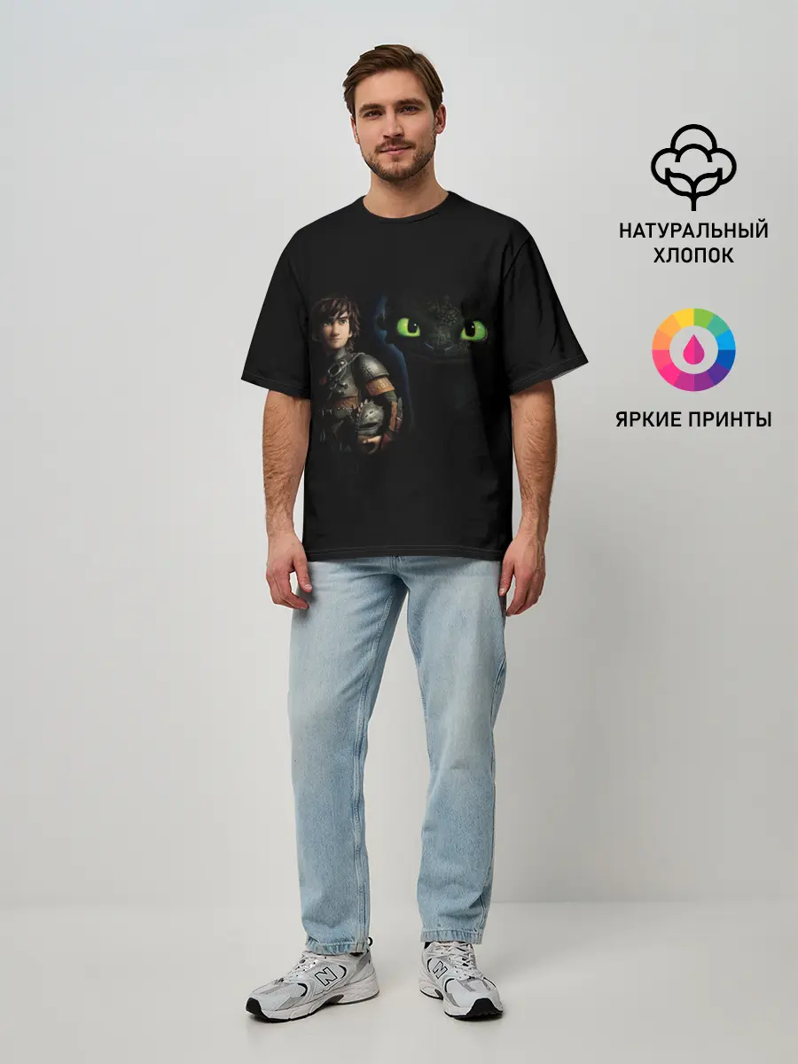 Мужская футболка оверсайз / как приручить дракона