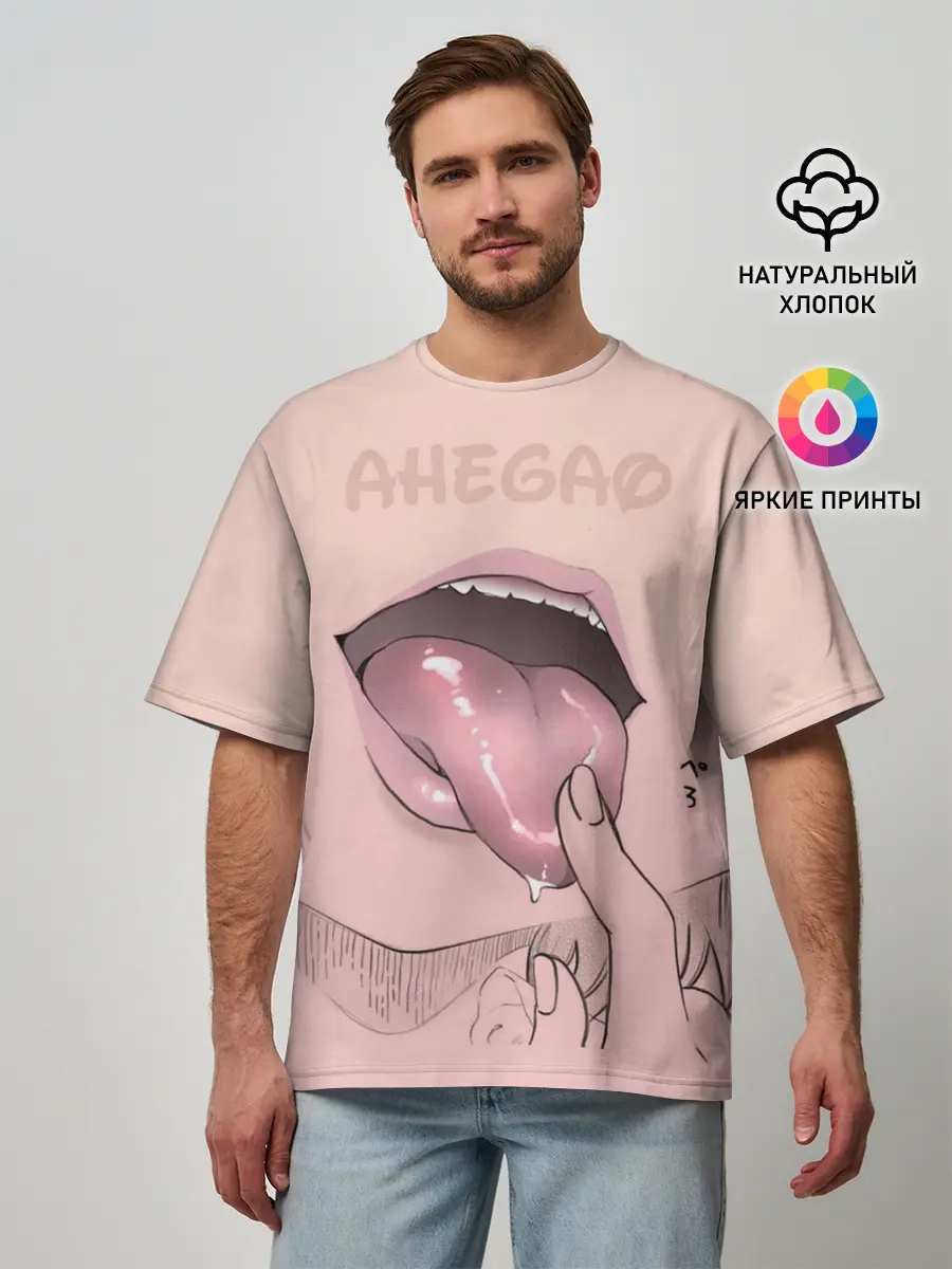 Мужская футболка оверсайз / Yummy