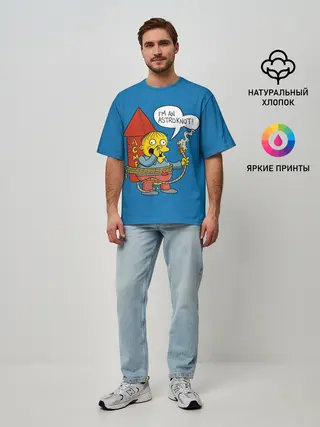 Мужская футболка оверсайз / Я Астлянафт