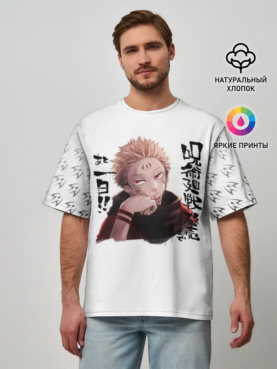 Мужская футболка оверсайз / Рёмен Сукуна Магическая битва