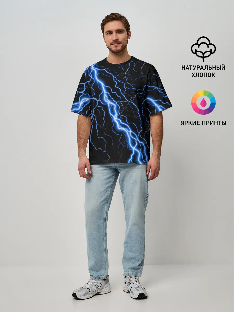 Мужская футболка оверсайз / ГОЛУБАЯ МОЛНИЯ / ГРОЗА