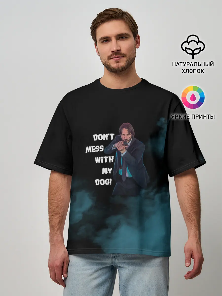 Мужская футболка оверсайз / Dont mess with my dog!