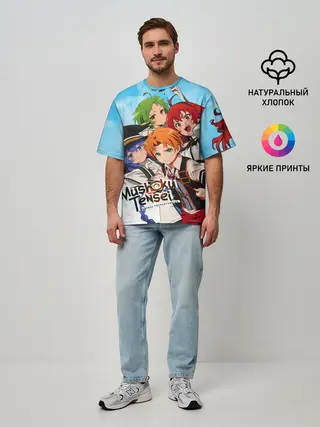 Мужская футболка оверсайз / Реинкарнация безработного главные герои