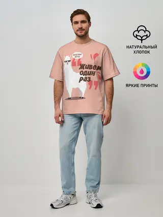 Мужская футболка оверсайз / Действуй детка