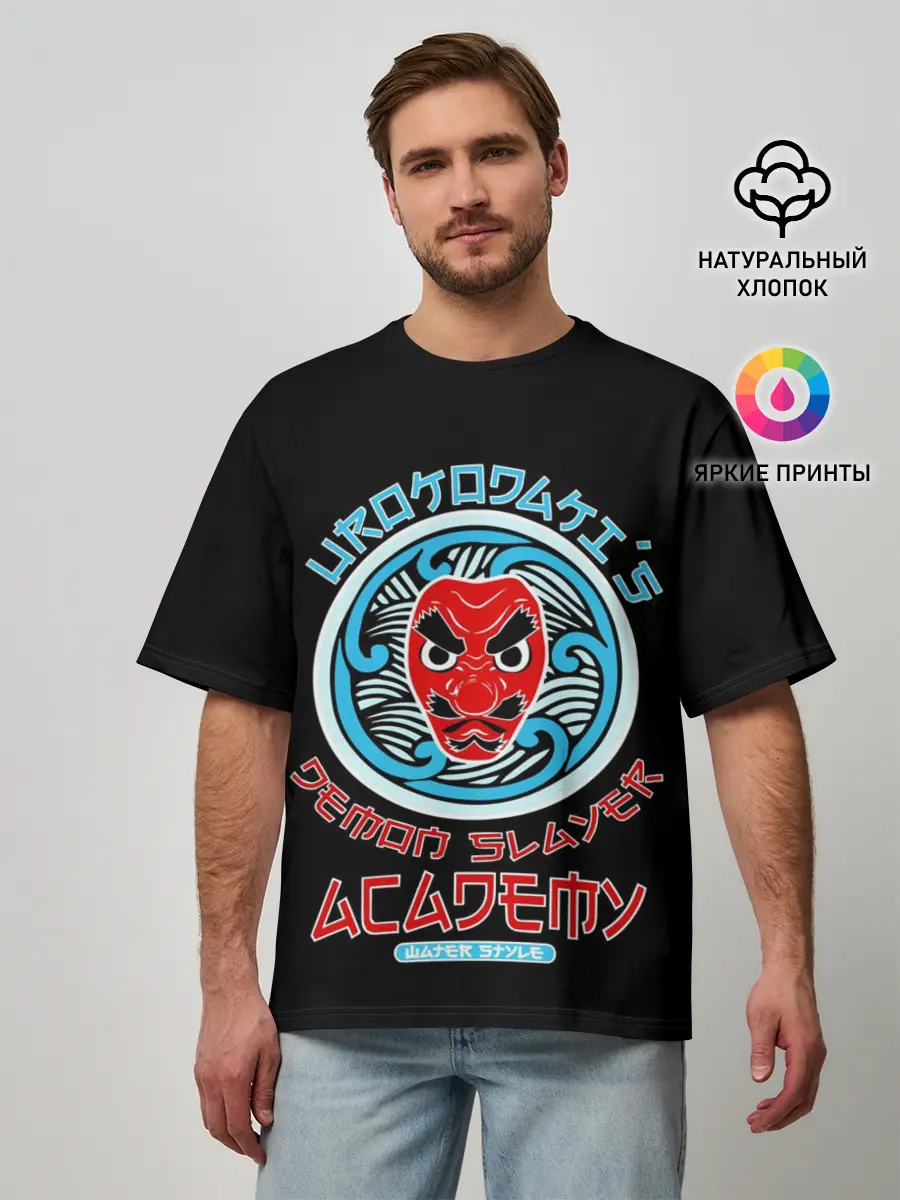Мужская футболка оверсайз / УРОКОДАКИ АКАДЕМИЯ