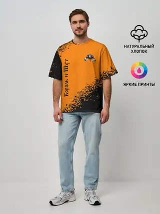 Мужская футболка оверсайз / КОРОЛЬ И ШУТ