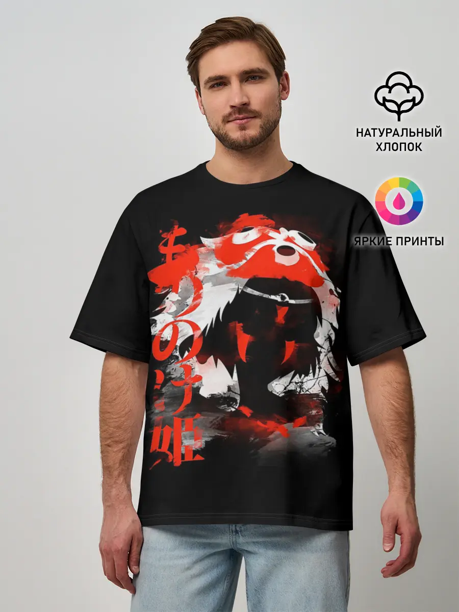 Мужская футболка оверсайз / Принцесса Мононоке