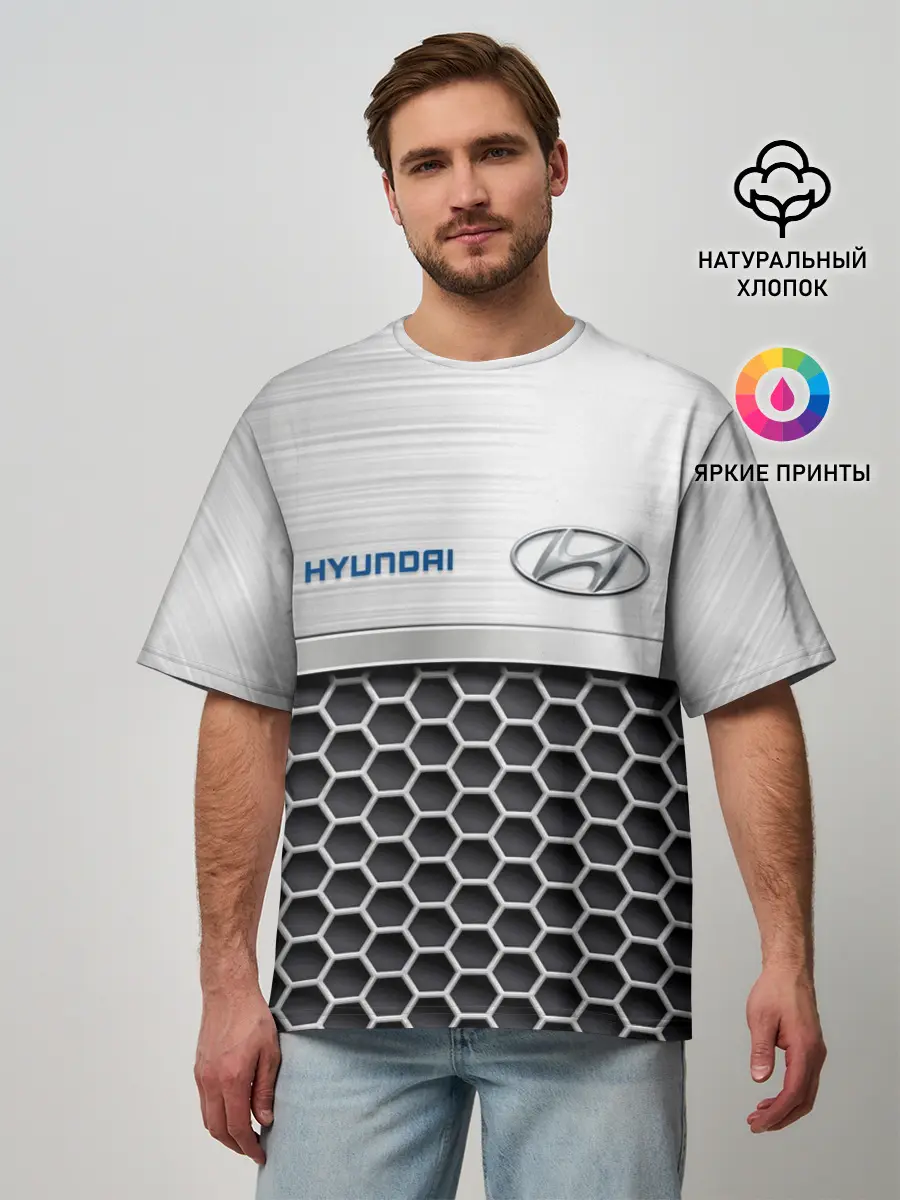 Мужская футболка оверсайз / Hyundai | Стальная решетка
