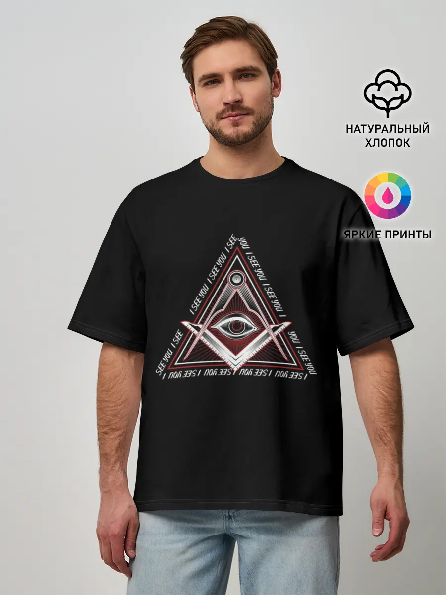 Мужская футболка оверсайз / I See You