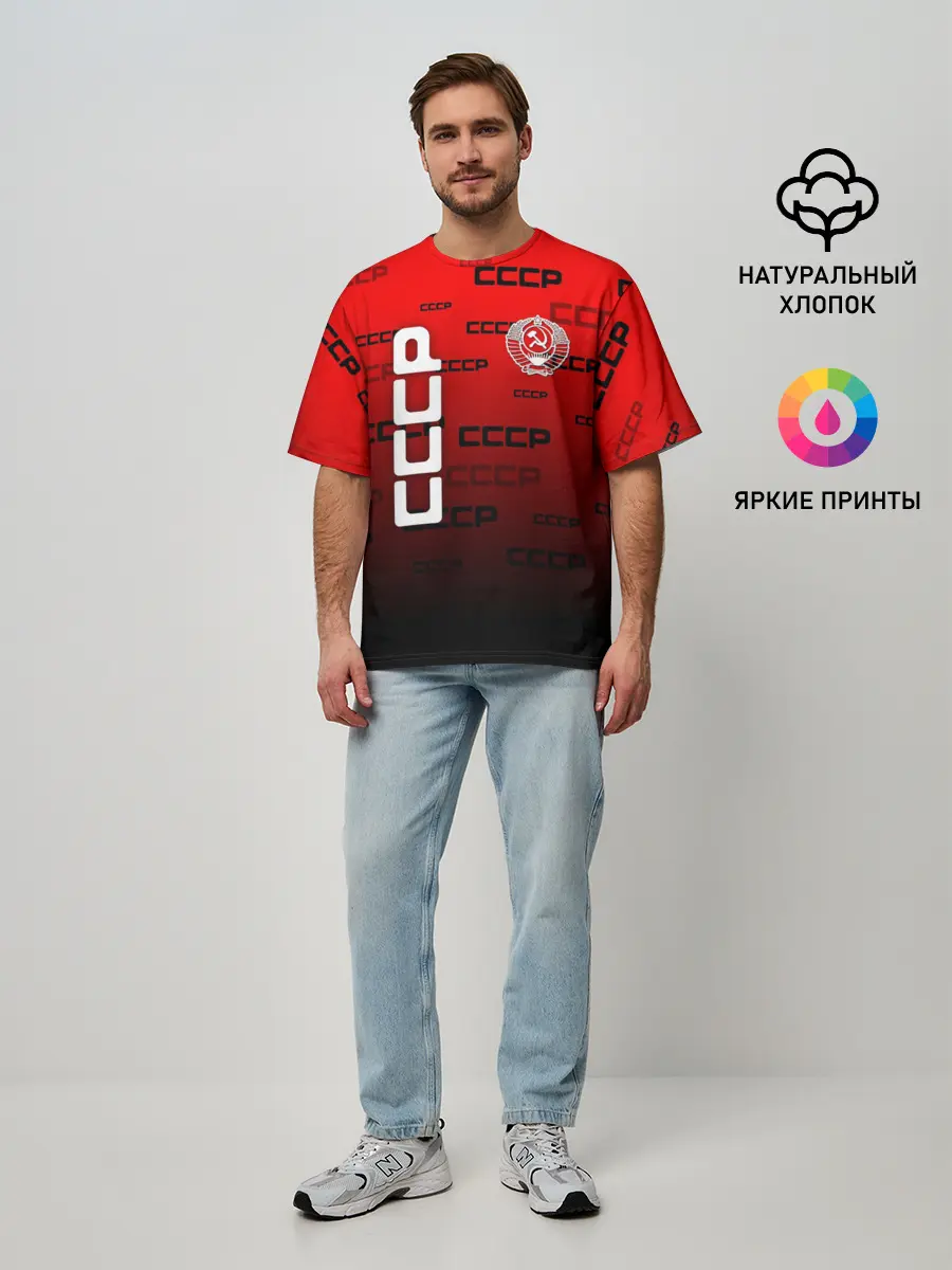 Мужская футболка оверсайз / СССР