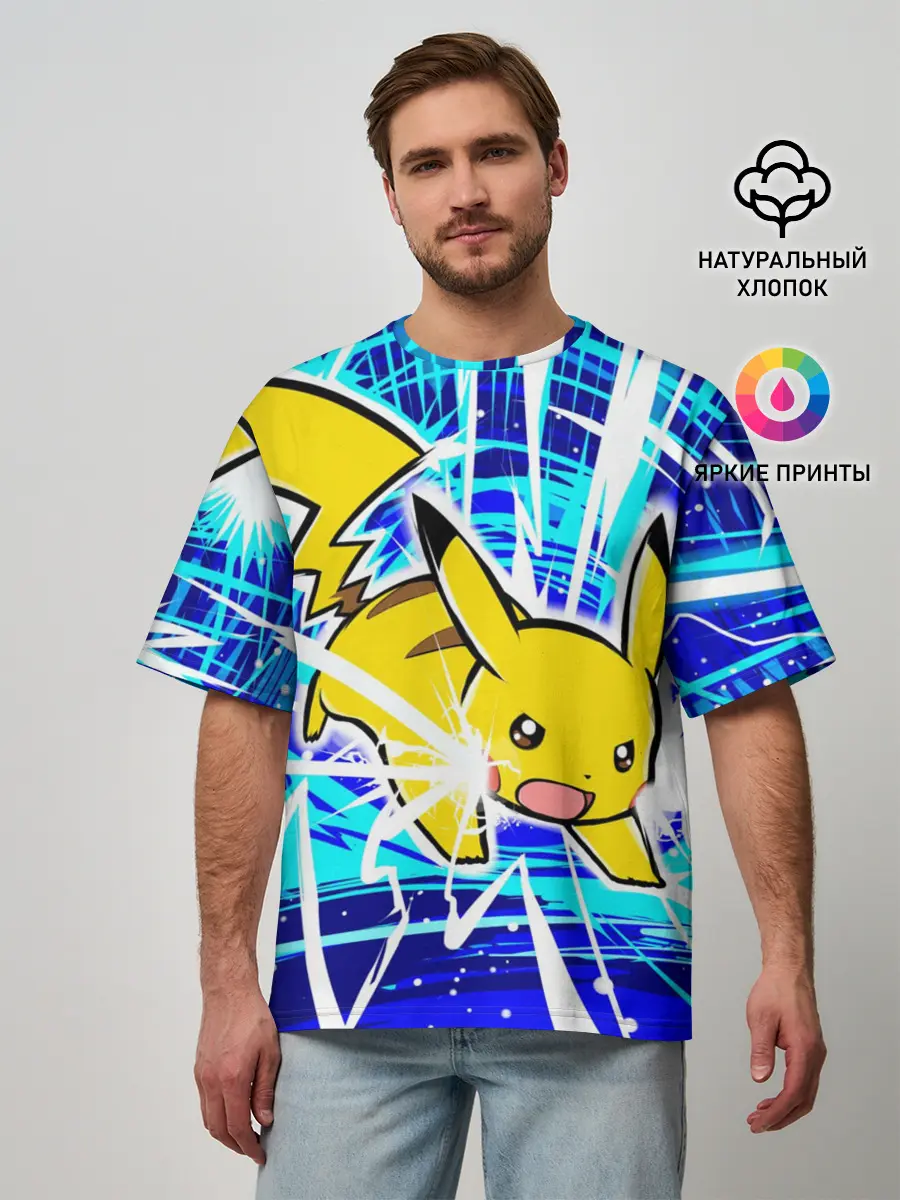 Мужская футболка оверсайз / Пикачу