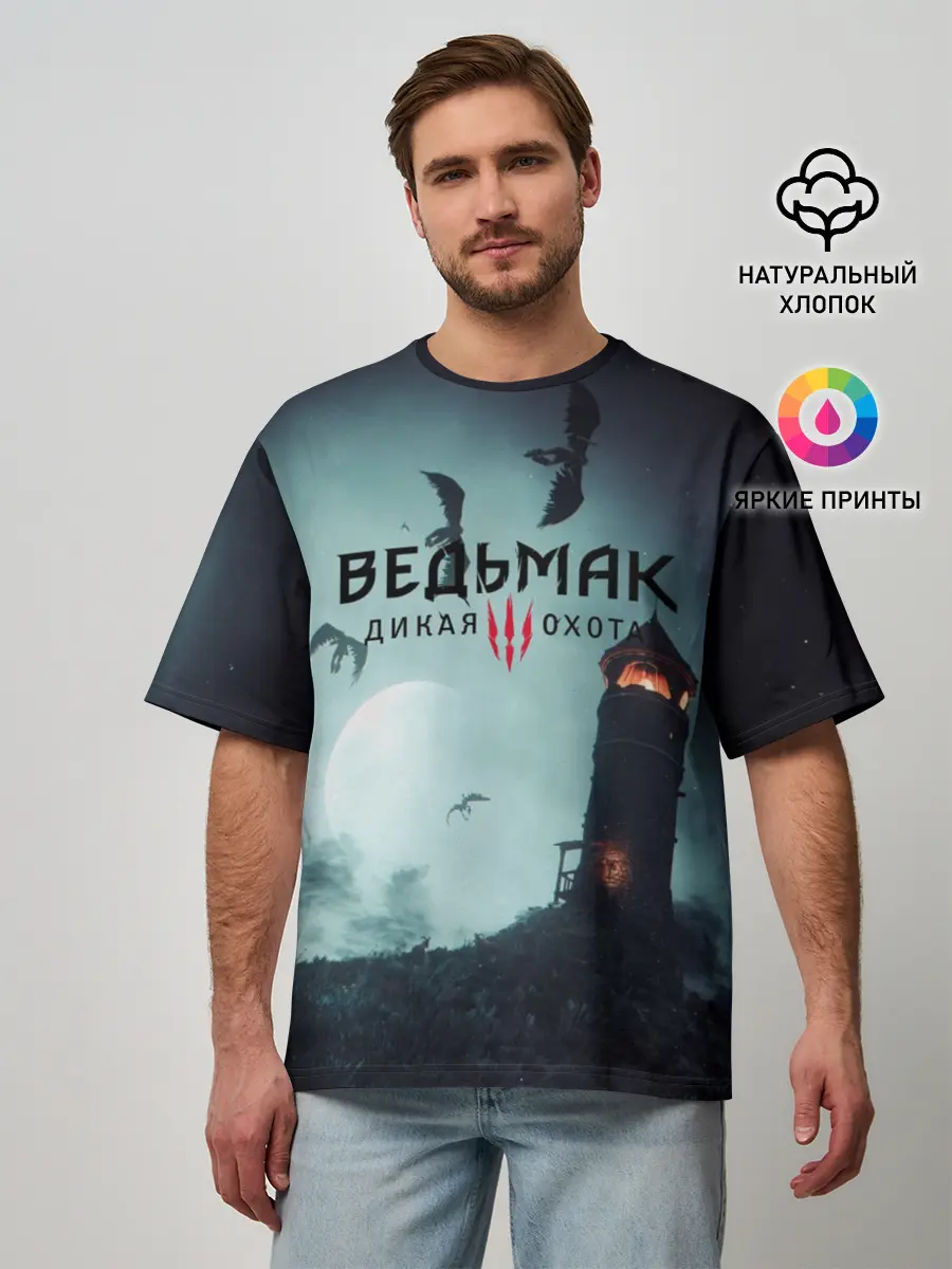 Мужская футболка оверсайз / ВЕДЬМАК