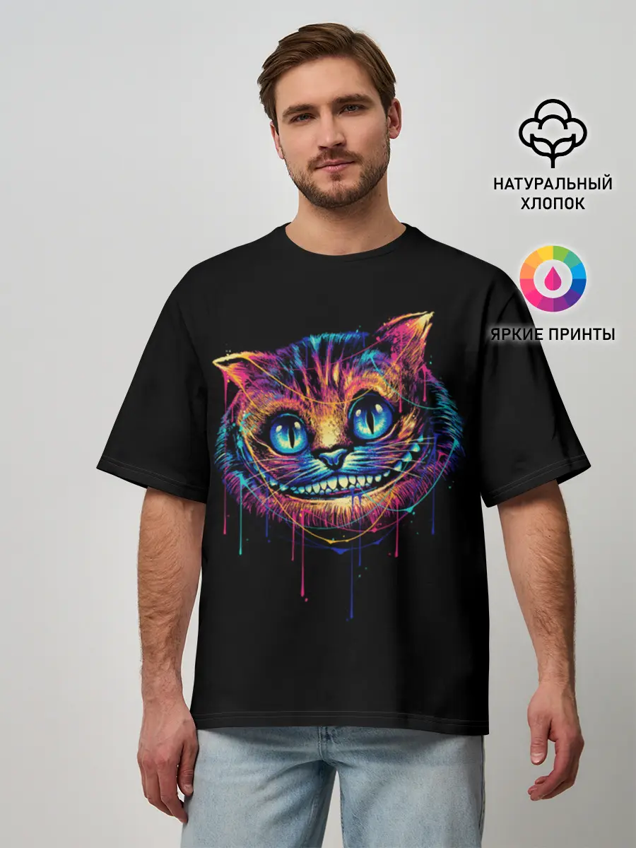 Мужская футболка оверсайз / Чеширский Кот