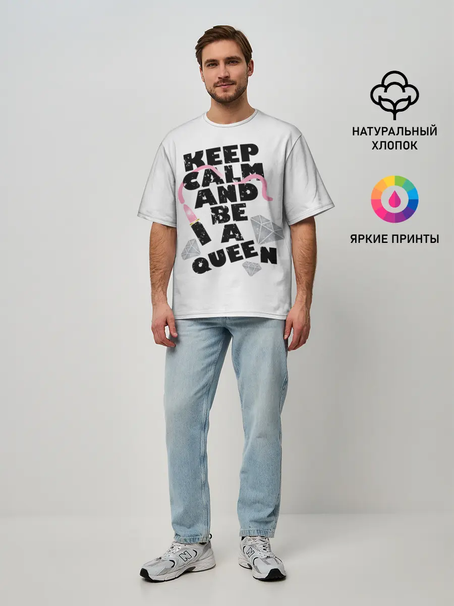 Мужская футболка оверсайз / Keep calm and be a queen