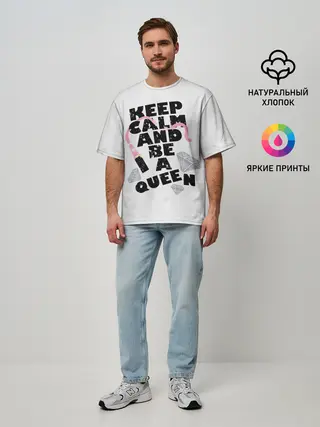 Мужская футболка оверсайз / Keep calm and be a queen