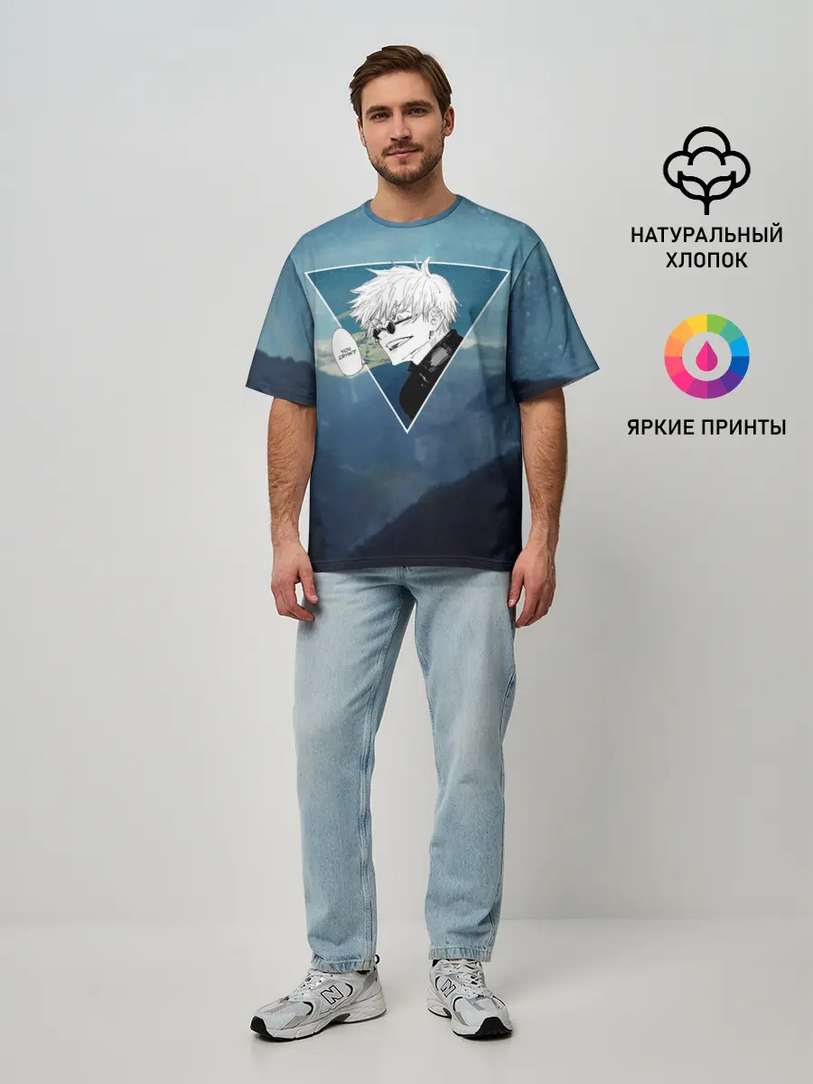 Мужская футболка оверсайз / Магическая Битва - Ты плачешь?