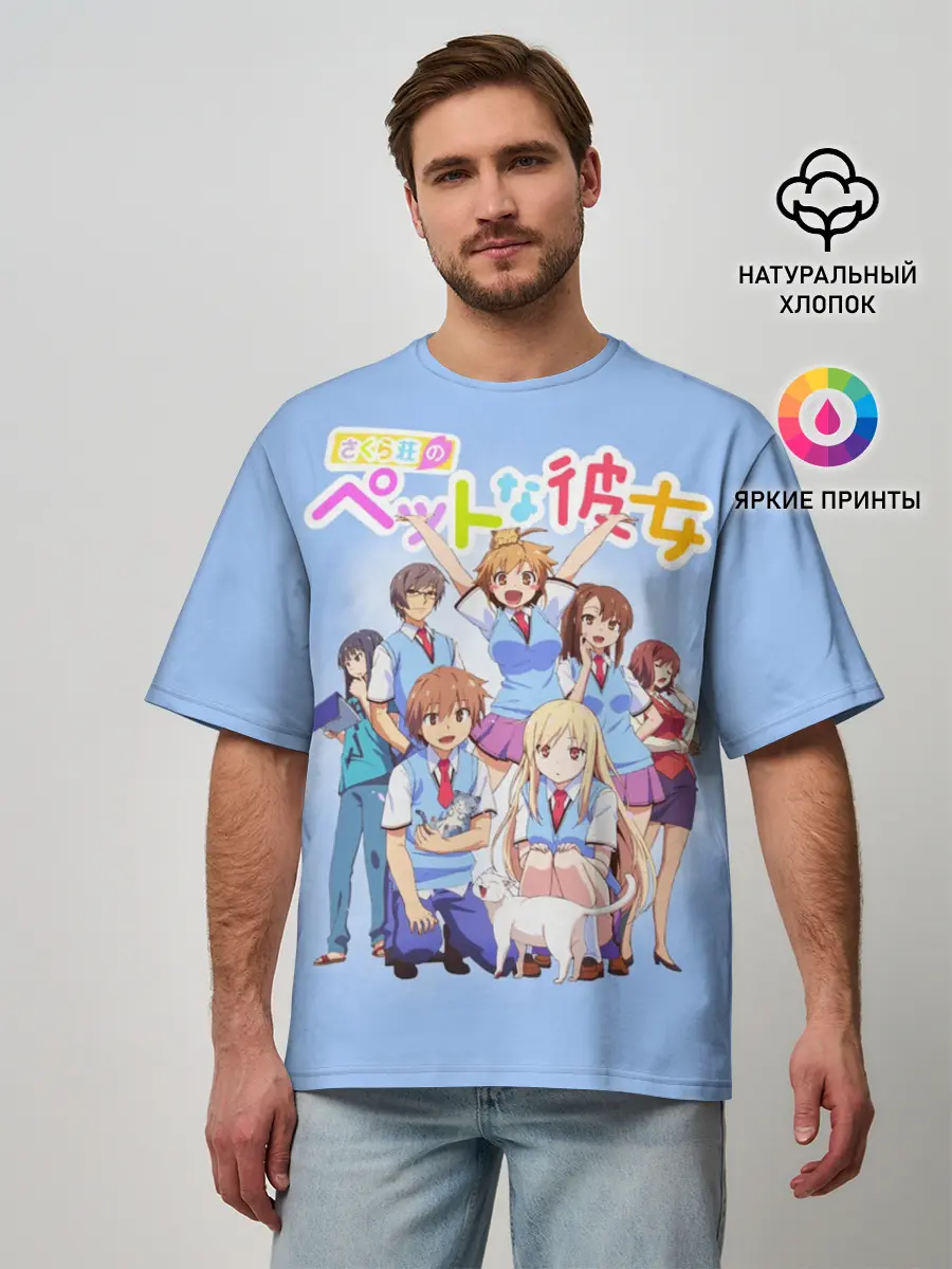 Мужская футболка оверсайз / Кошечка из Сакурасо