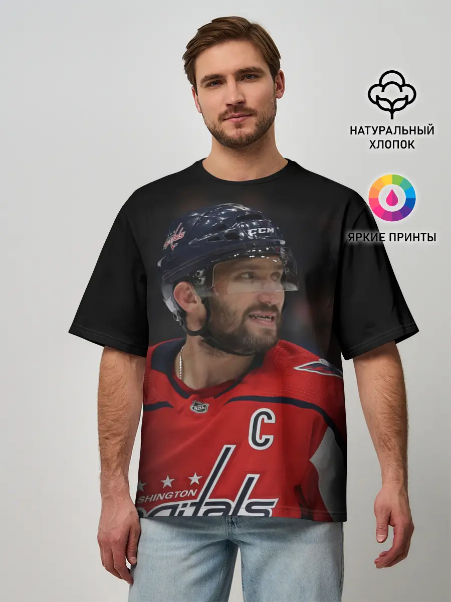 Мужская футболка оверсайз / Александр Овечкин