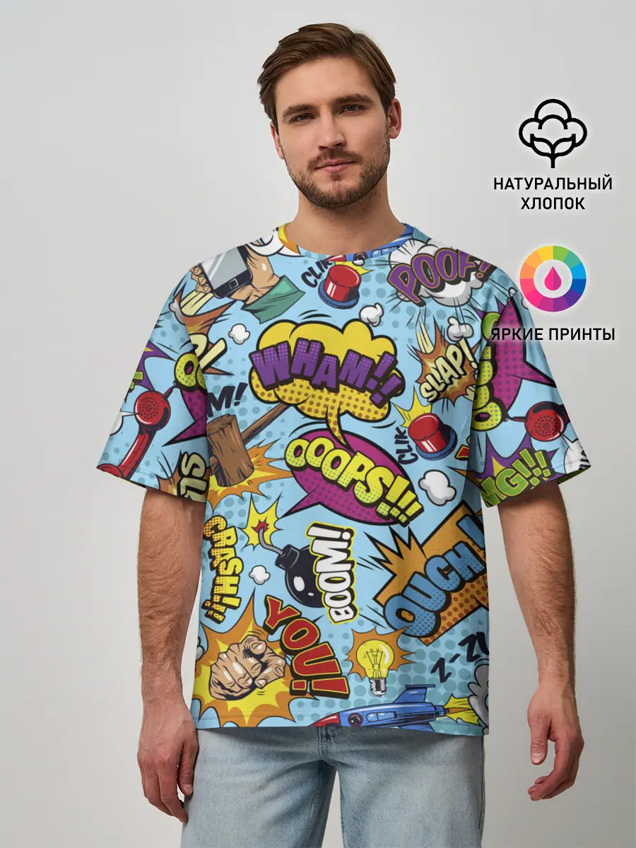 Мужская футболка оверсайз / Pop art comics
