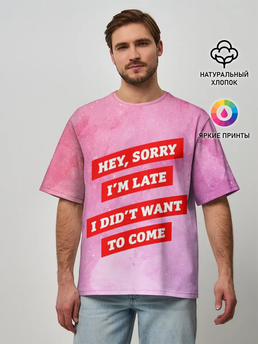 Мужская футболка оверсайз / sorry im late 3d