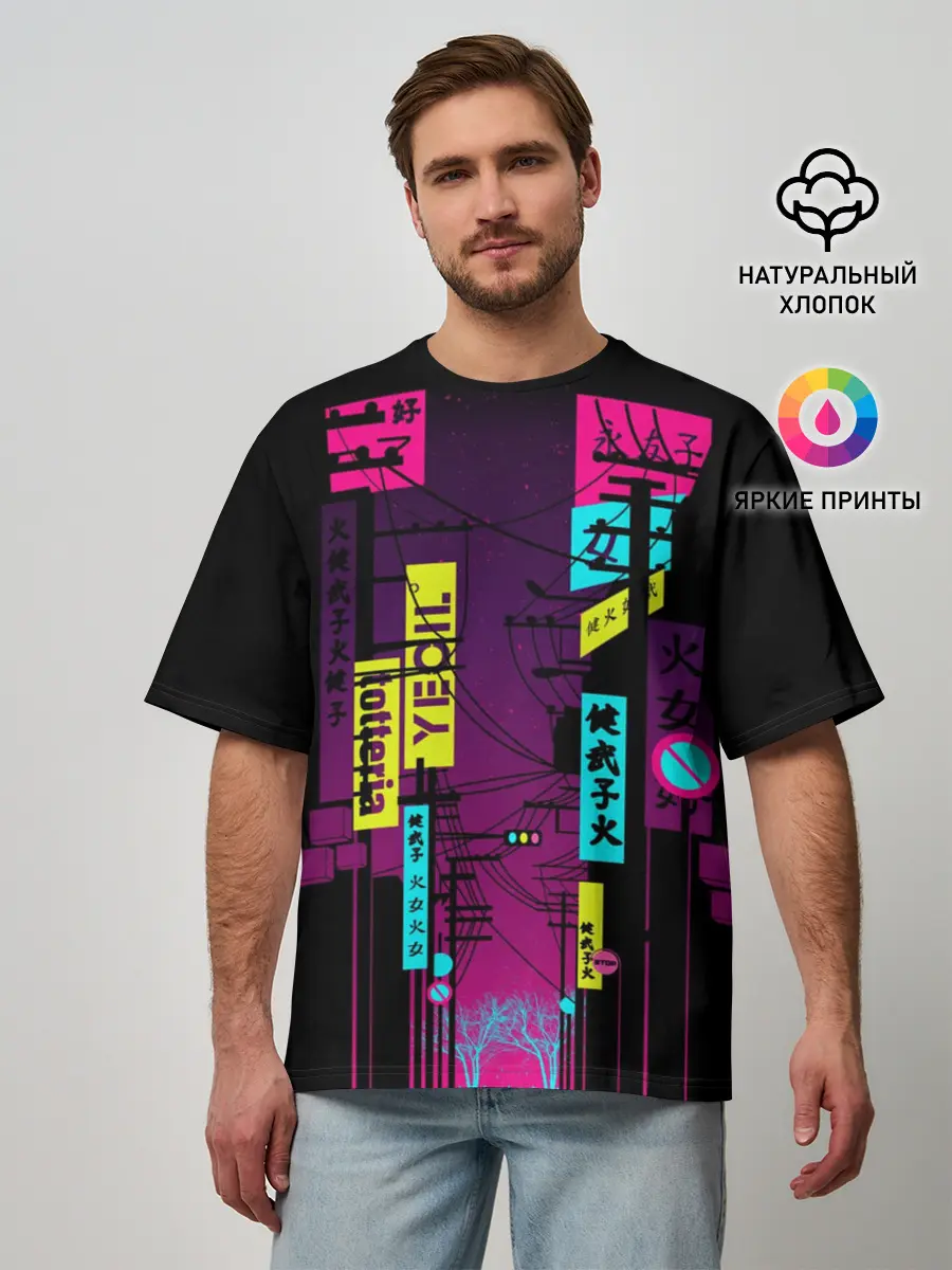 Мужская футболка оверсайз / Неоновый город