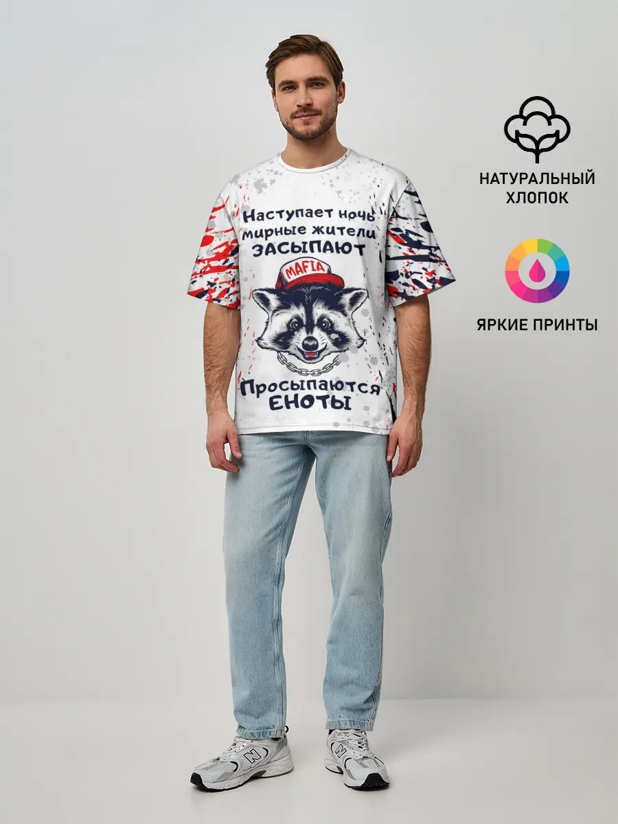 Мужская футболка оверсайз / ЕНОТОМАФИЯ | MAFIA COON