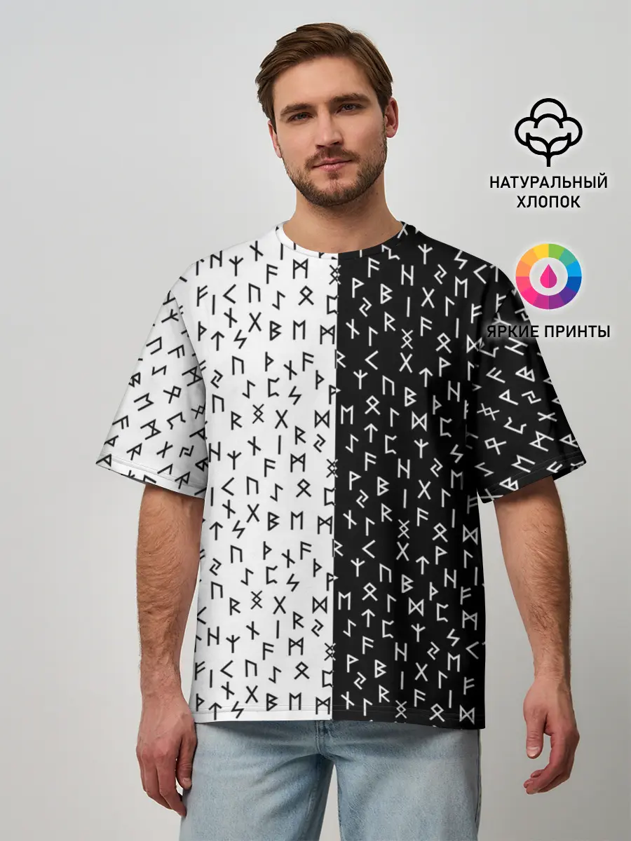 Мужская футболка оверсайз / Руны