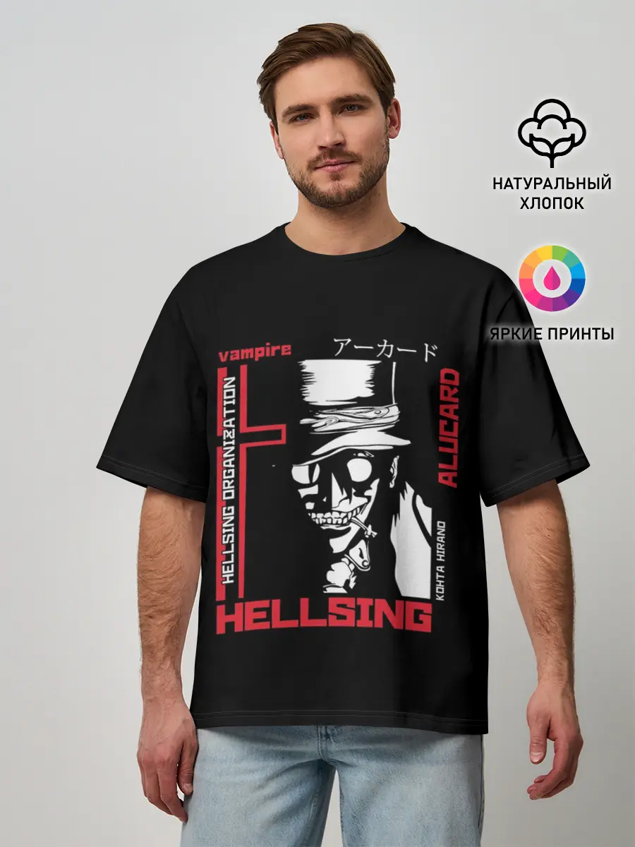 Мужская футболка оверсайз / Алукард в квадрате