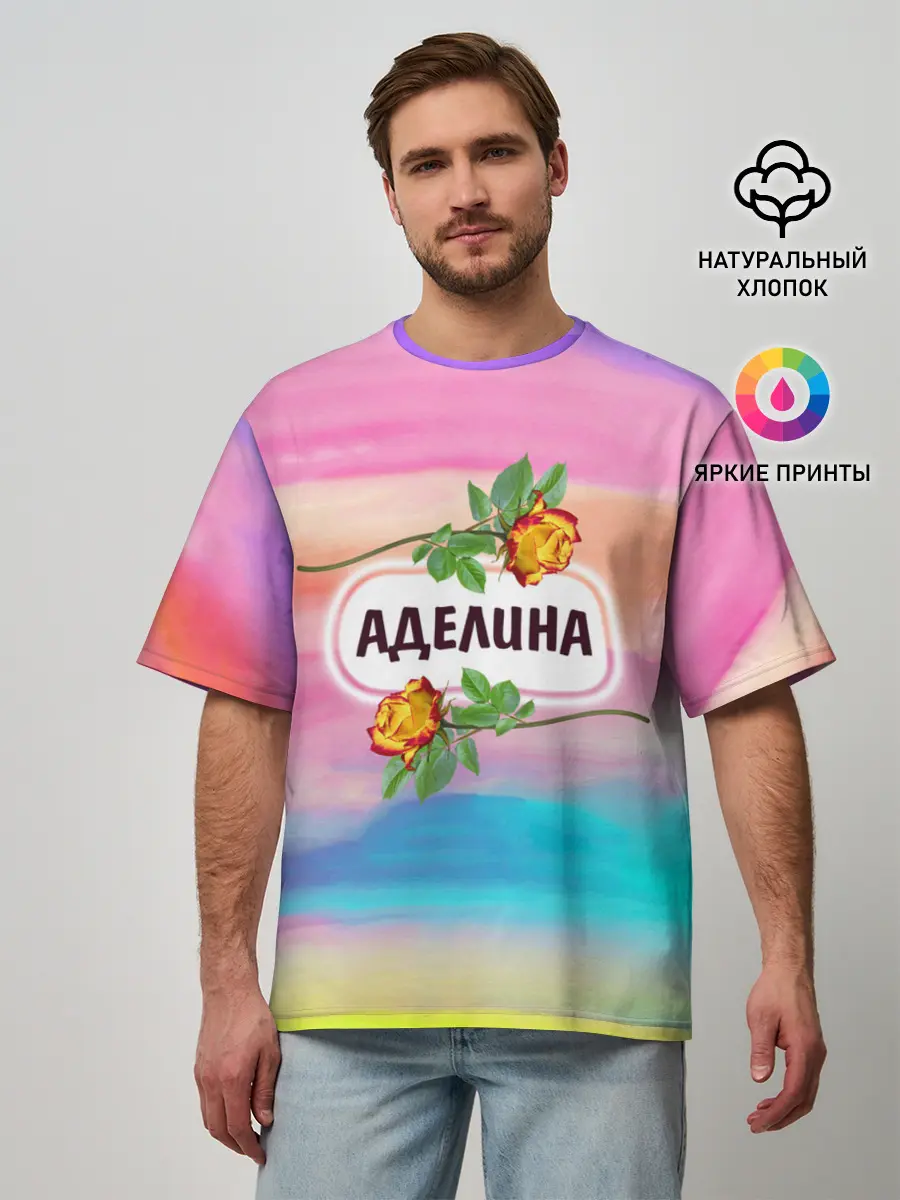 Мужская футболка оверсайз / Аделина