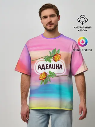 Мужская футболка оверсайз / Аделина