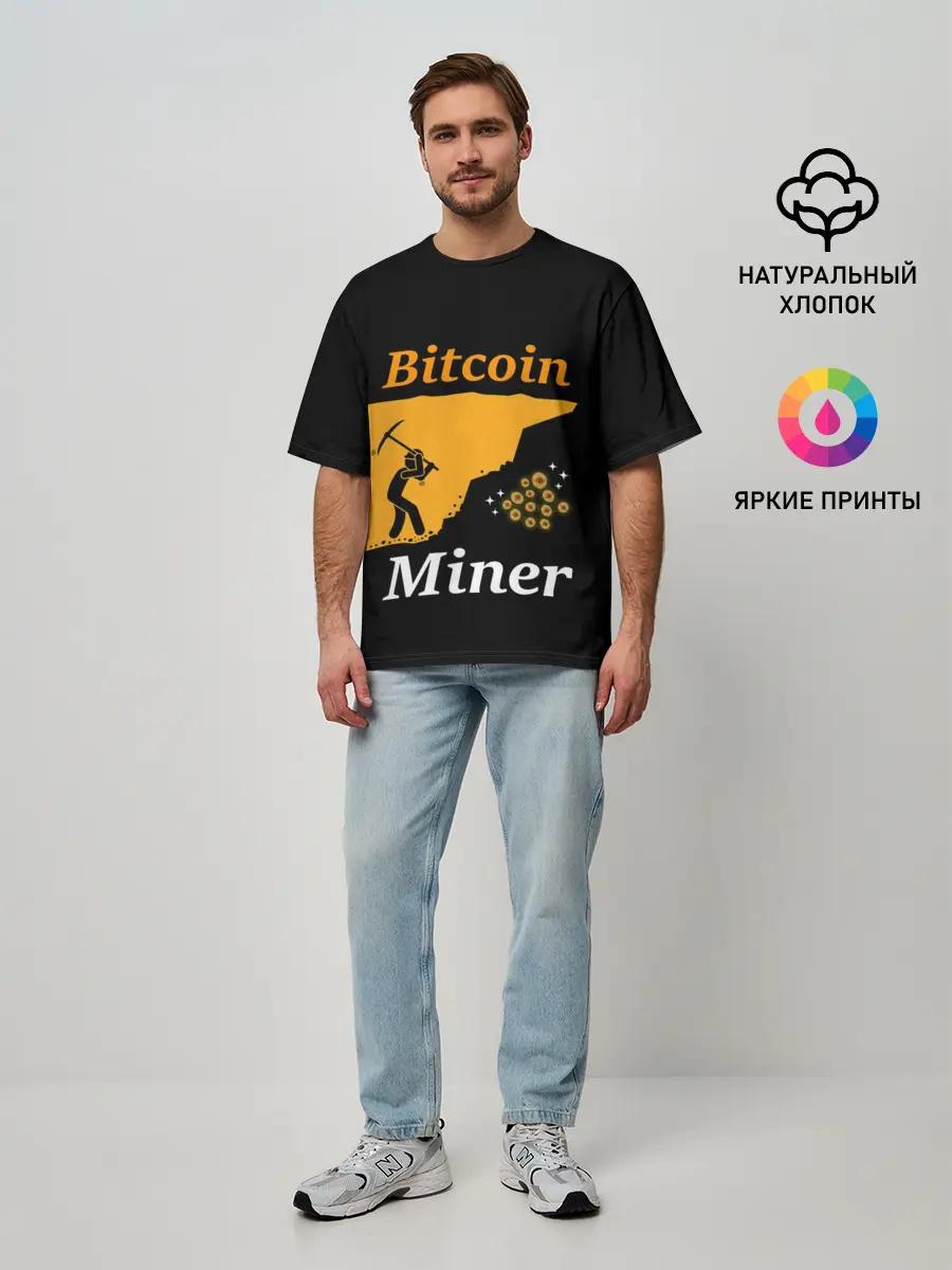 Мужская футболка оверсайз / БИТКОИН ШАХТЕР | BITCOIN