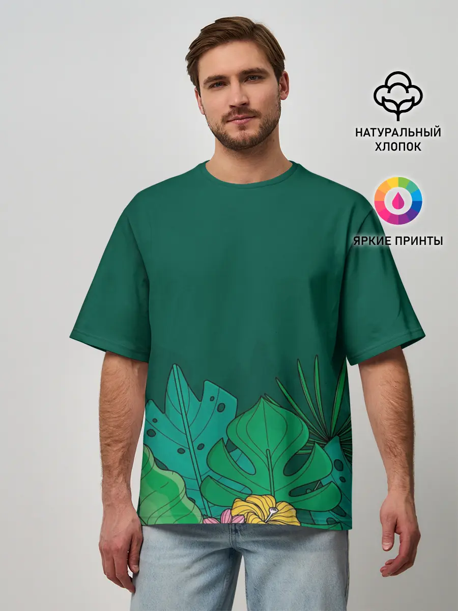 Мужская футболка оверсайз / Мои джунгли