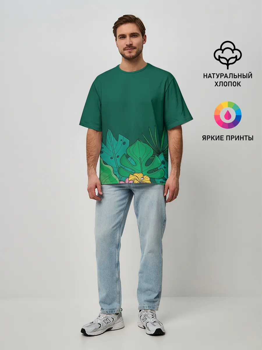 Мужская футболка оверсайз / Мои джунгли