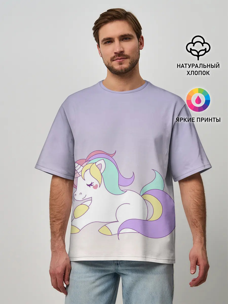 Мужская футболка оверсайз / единорожек на фиолетовом