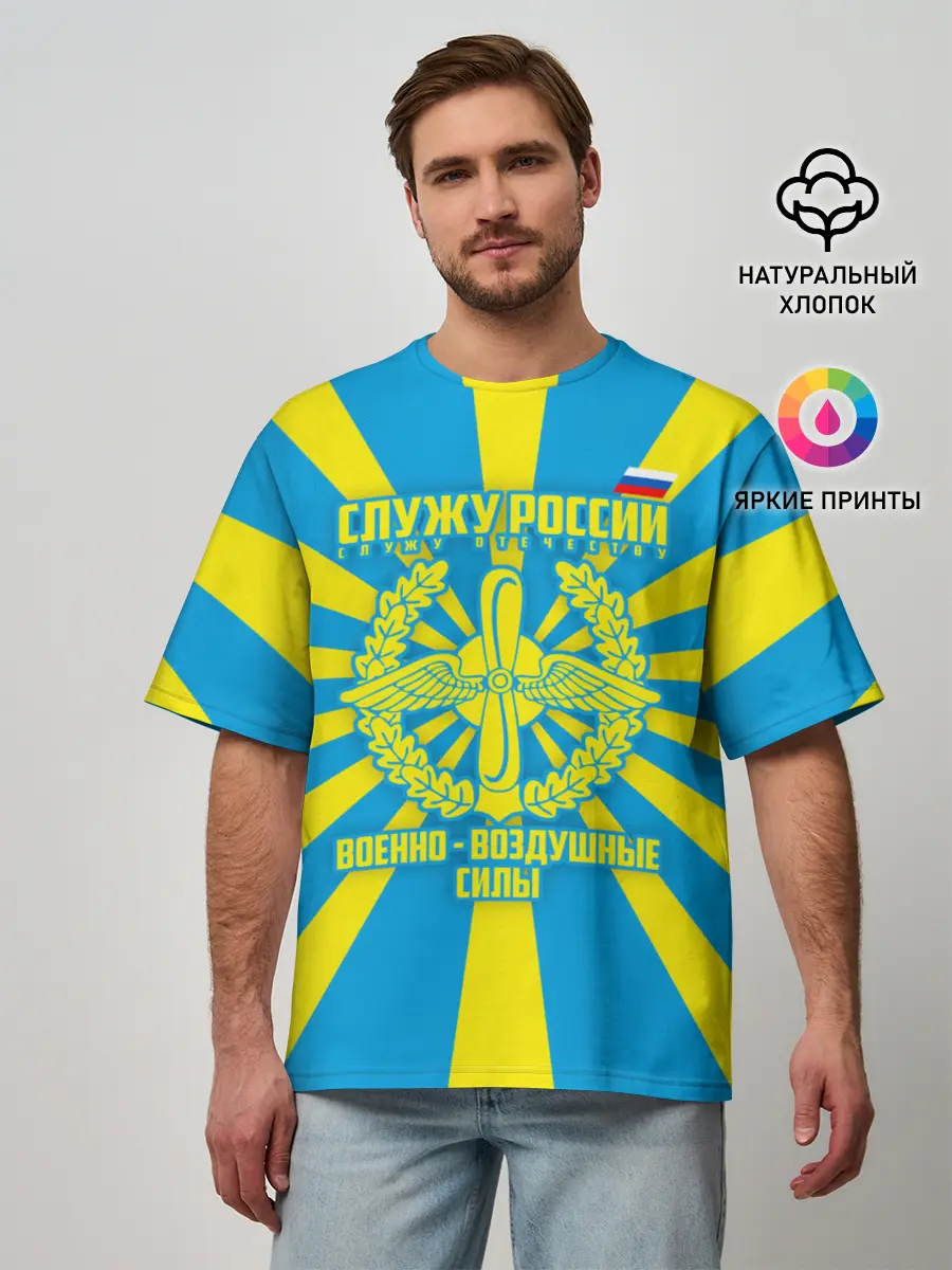 Мужская футболка оверсайз / Военно - воздушные силы