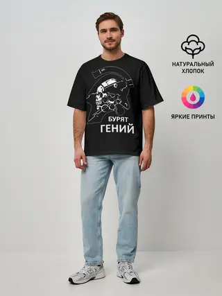 Мужская футболка оверсайз / Бурят гений