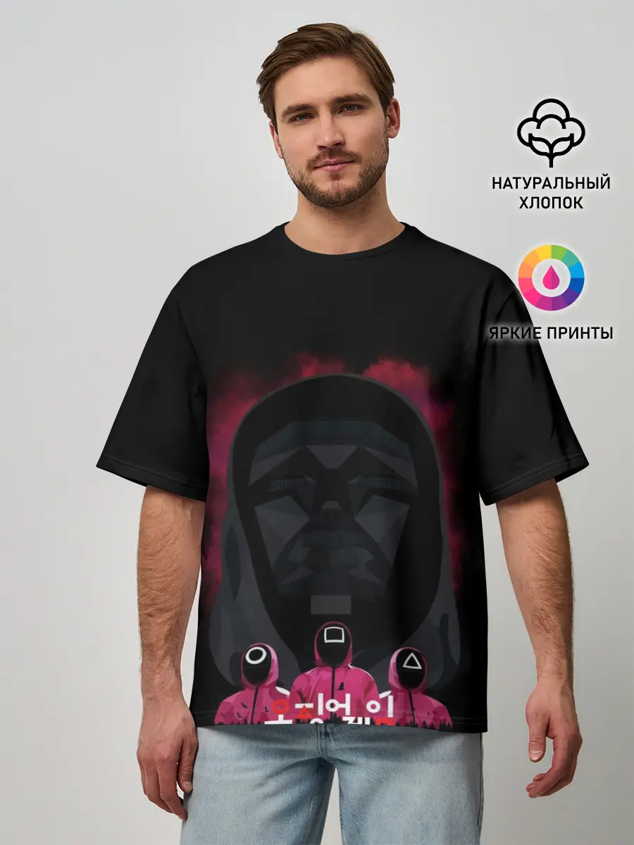 Мужская футболка оверсайз / Игра в кальмара Маска