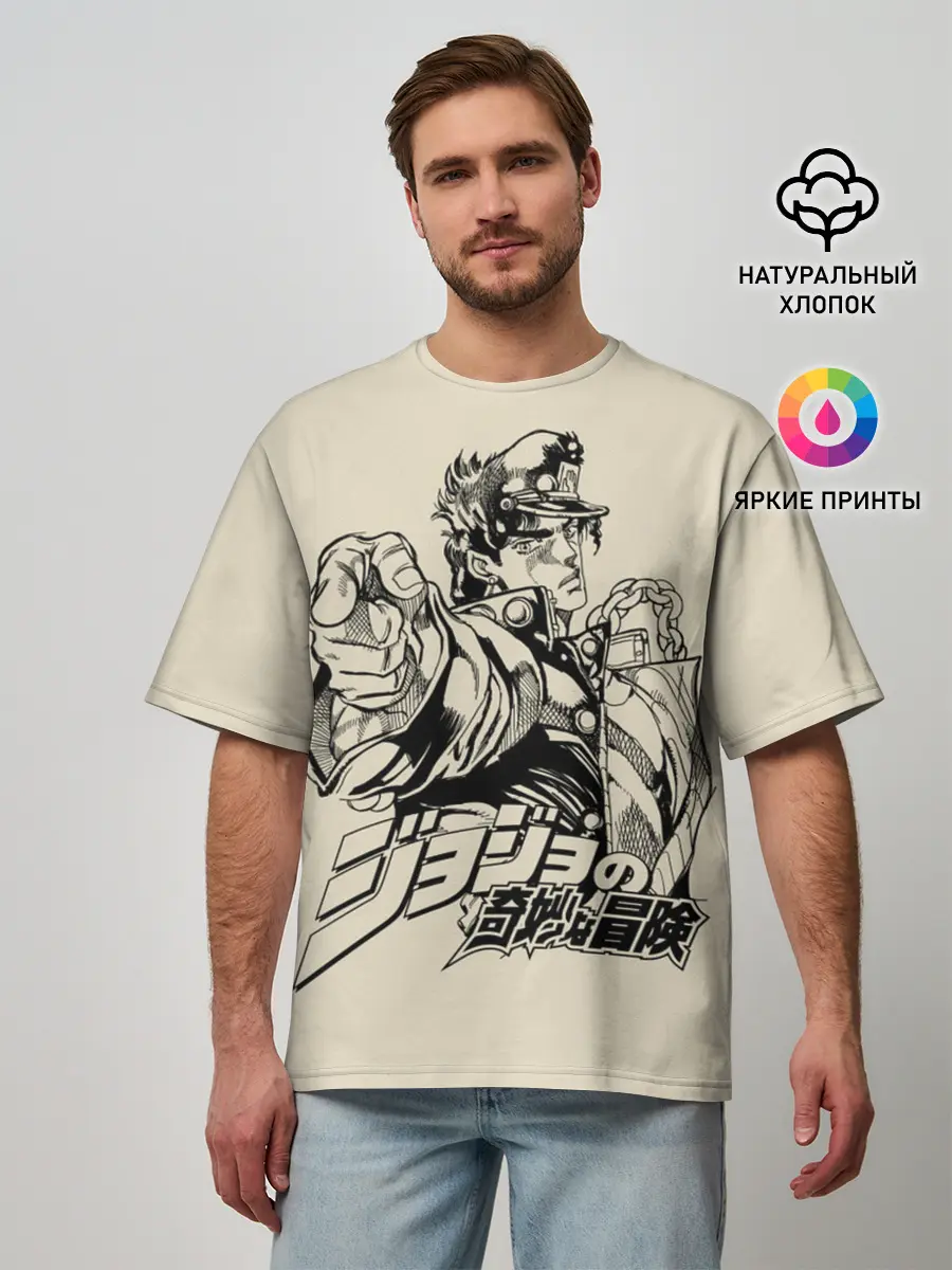Мужская футболка оверсайз / Приключения ДжоДжо