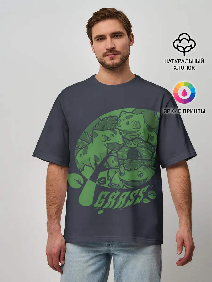 Мужская футболка оверсайз / Травяные покемоны