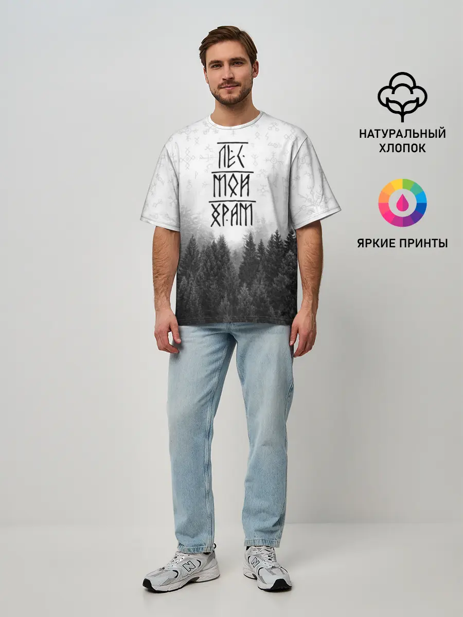 Мужская футболка оверсайз / Лес и руны