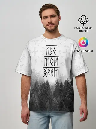 Мужская футболка оверсайз / Лес и руны