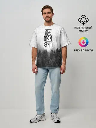 Мужская футболка оверсайз / Лес и руны