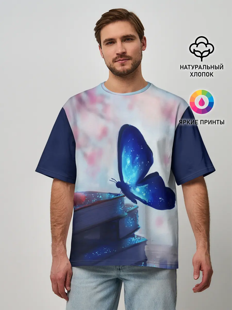 Мужская футболка оверсайз / ВОЛШЕБНАЯ БАБОЧКА.