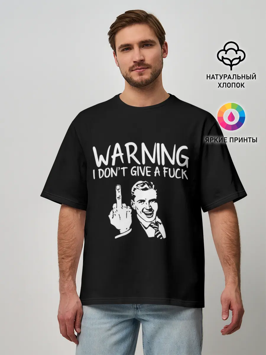 Мужская футболка оверсайз / Warning