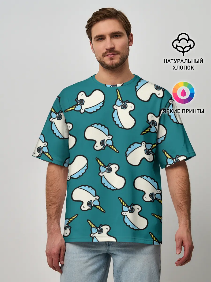 Мужская футболка оверсайз / Крутые Единороги