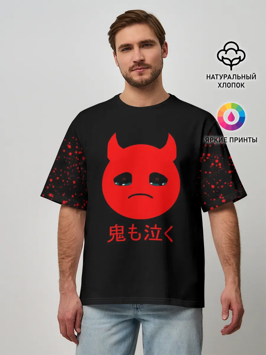 Мужская футболка оверсайз / плачущий демон