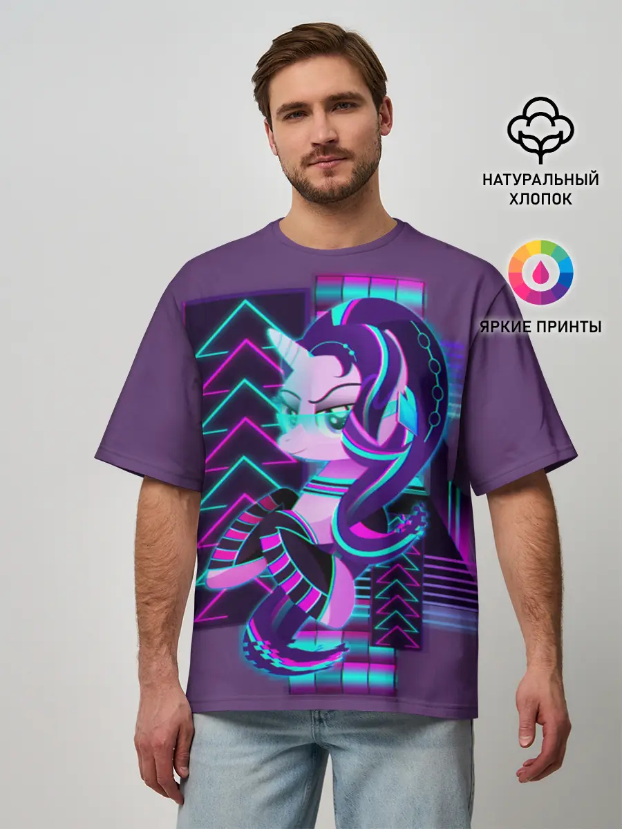 Мужская футболка оверсайз / My little pony