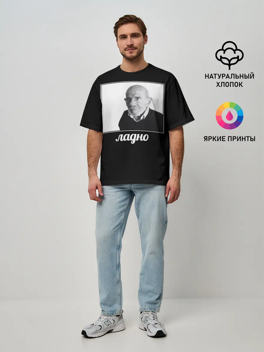 Мужская футболка оверсайз / ладно