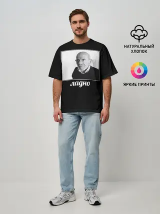 Мужская футболка оверсайз / ладно