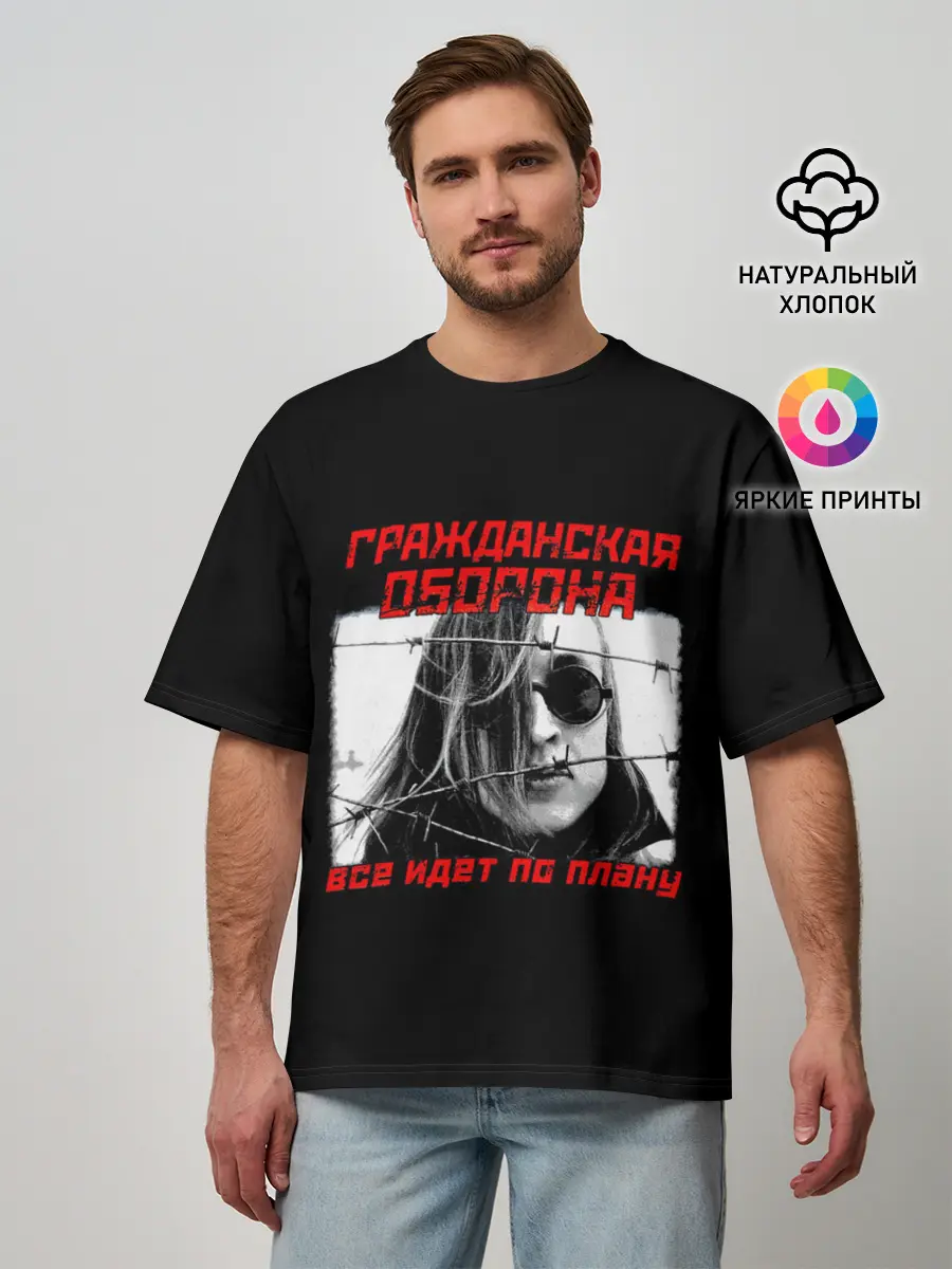 Мужская футболка оверсайз / Всё идет по плану